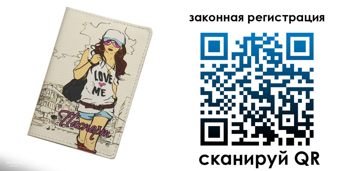 временная регистрация в квартире в Копейске