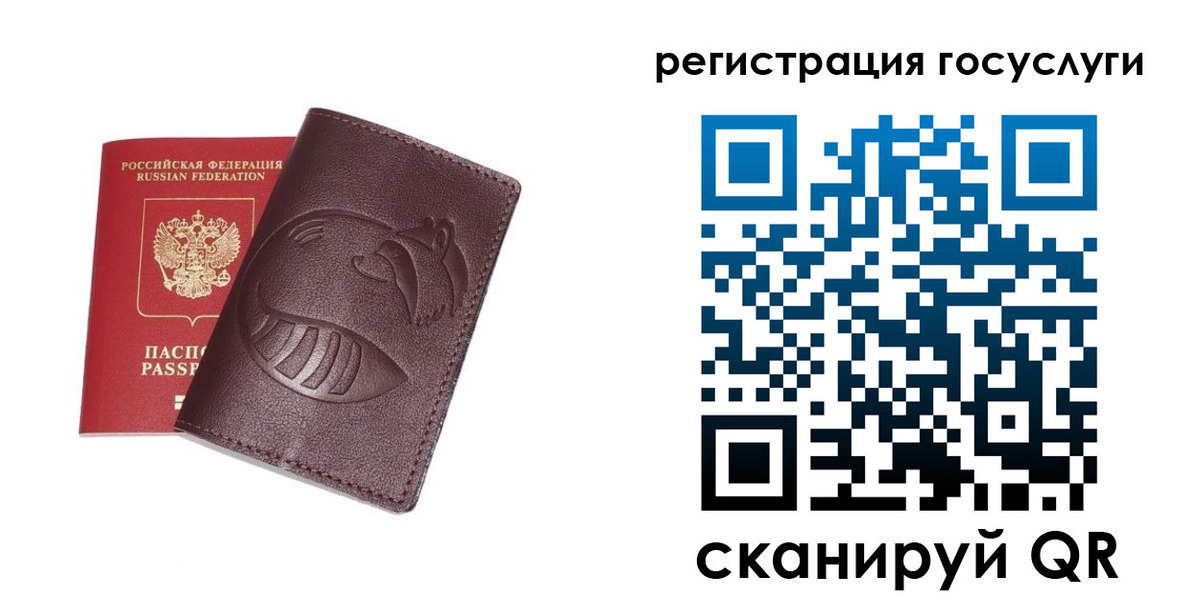 временная регистрация в Копейске