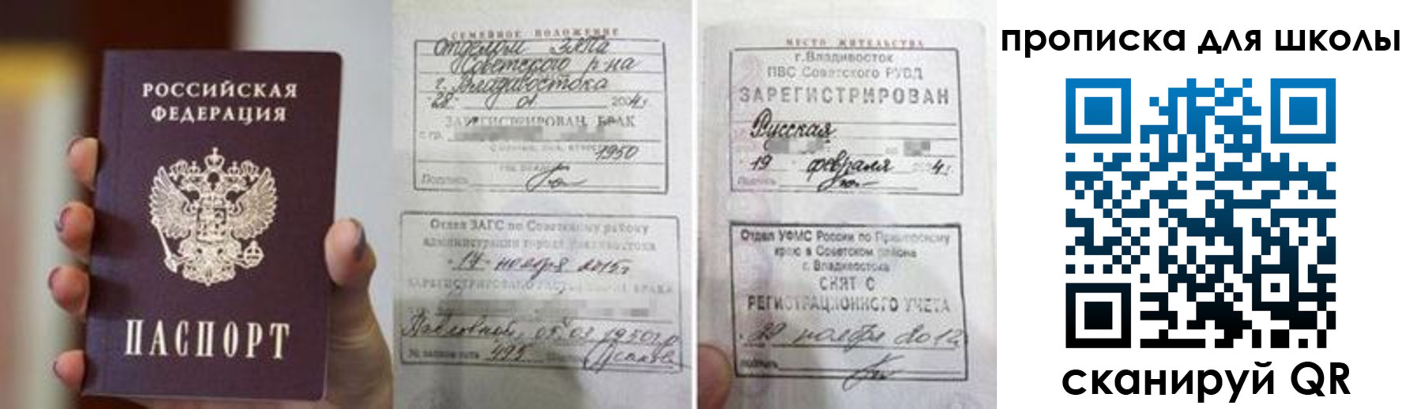 временная регистрация гарантия в Копейске